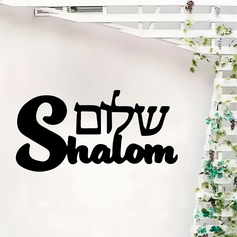 Art & Craft Qatar - CIFBUY Metal Wall Art Shalom Sign