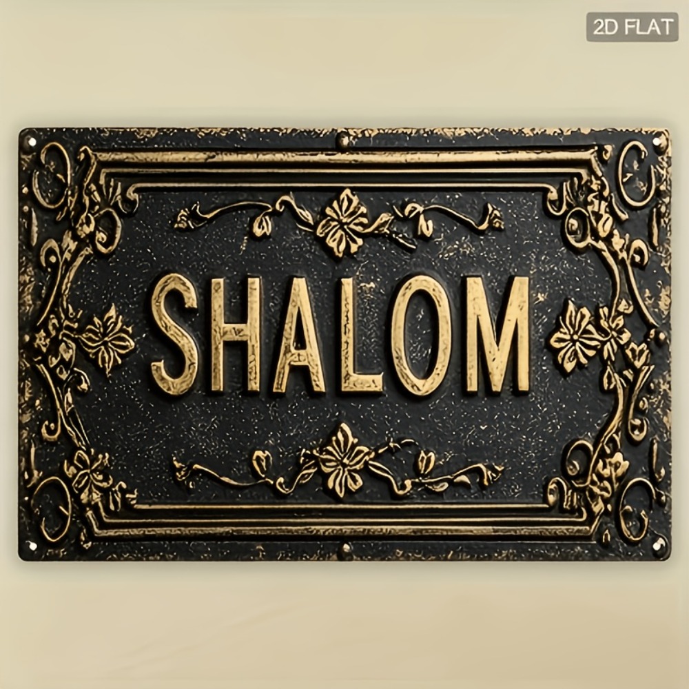 Art & Craft Qatar - CIFBUY Shalom Black Gold Floral Hebrew