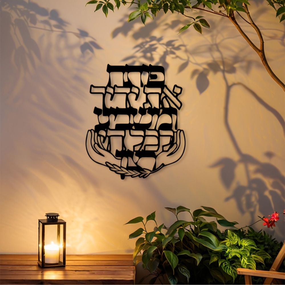 Art & Craft Qatar - CIFBUY Metal Wall Art Hebrew Blessing