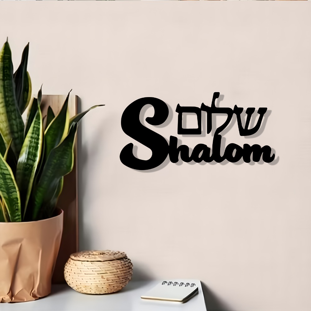 CIFBUY Metal Wall Art Shalom S - огляд і ціна Art & Craft Qatar