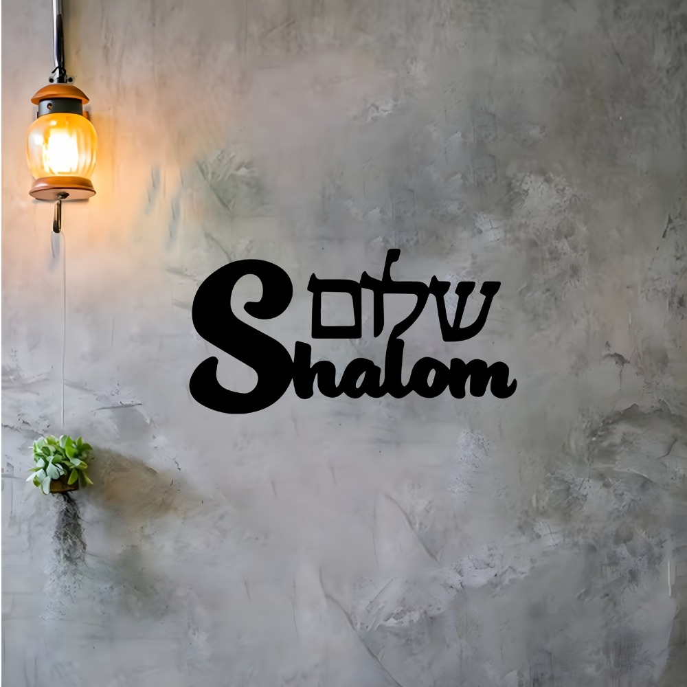 CIFBUY Metal Wall Art Shalom S - огляд і ціна Art & Craft Qatar