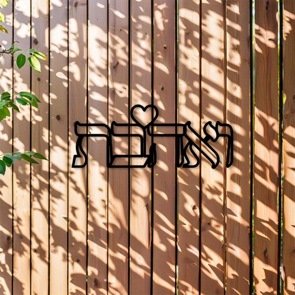 CIFBUY Iron Wall Art Hebrew Lo - огляд і ціна Art & Craft Qatar