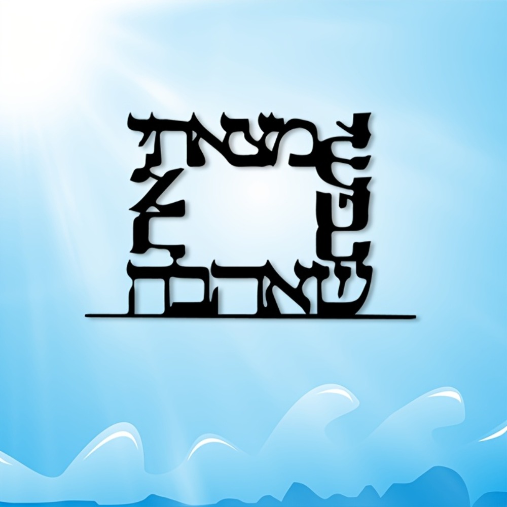 CIFBUY Modern Hebrew Letter Me - огляд і ціна Art & Craft Qatar