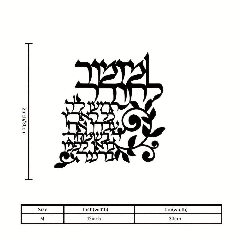 CIFBUY Hebrew Metal Wall Art J - огляд і ціна Art & Craft Qatar