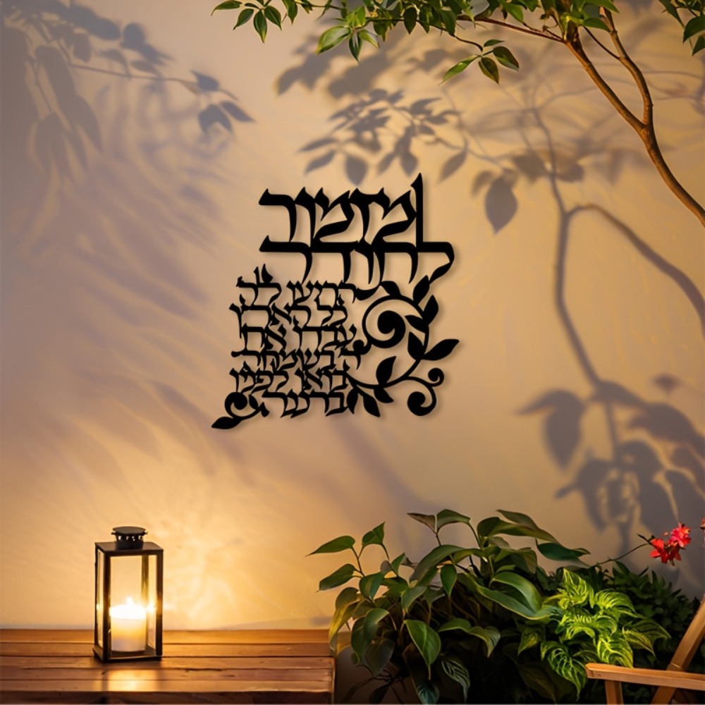 CIFBUY Hebrew Metal Wall Art J - огляд і ціна Art & Craft Qatar