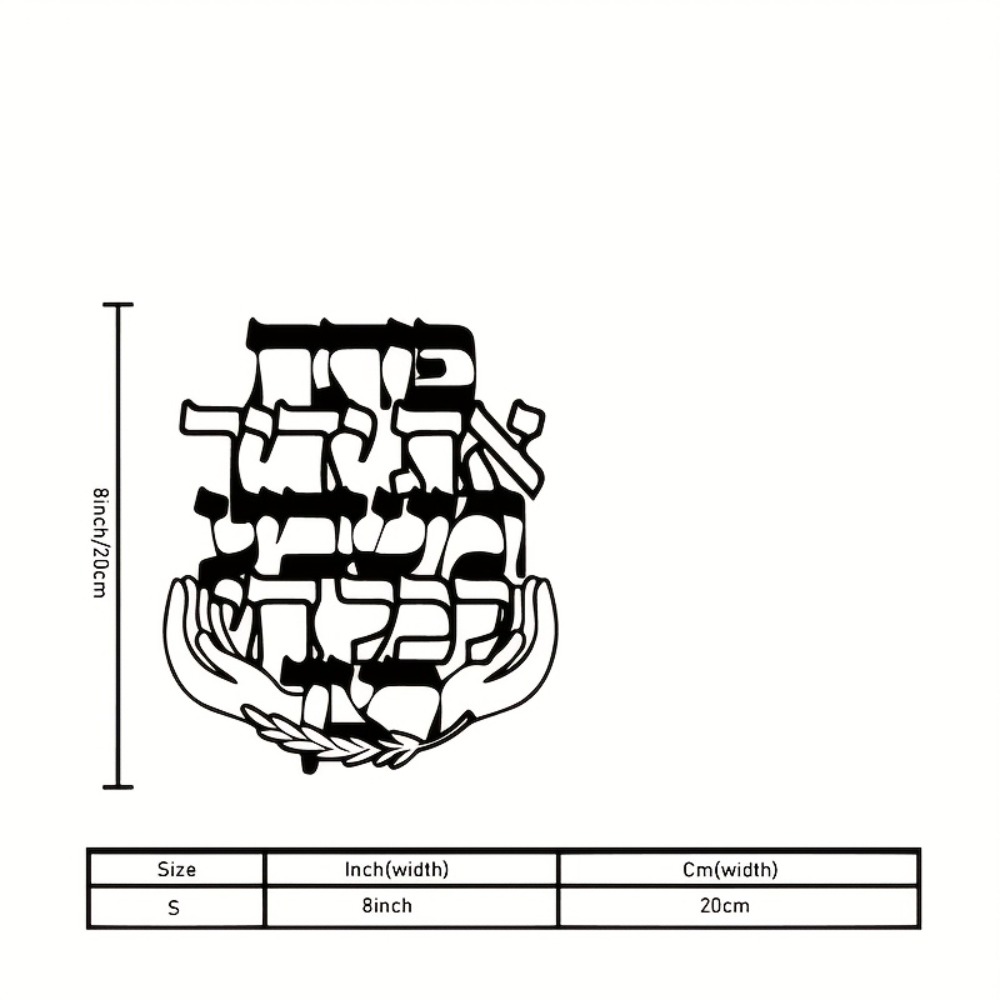 CIFBUY Metal Wall Art Hebrew B - огляд і ціна Art & Craft Qatar