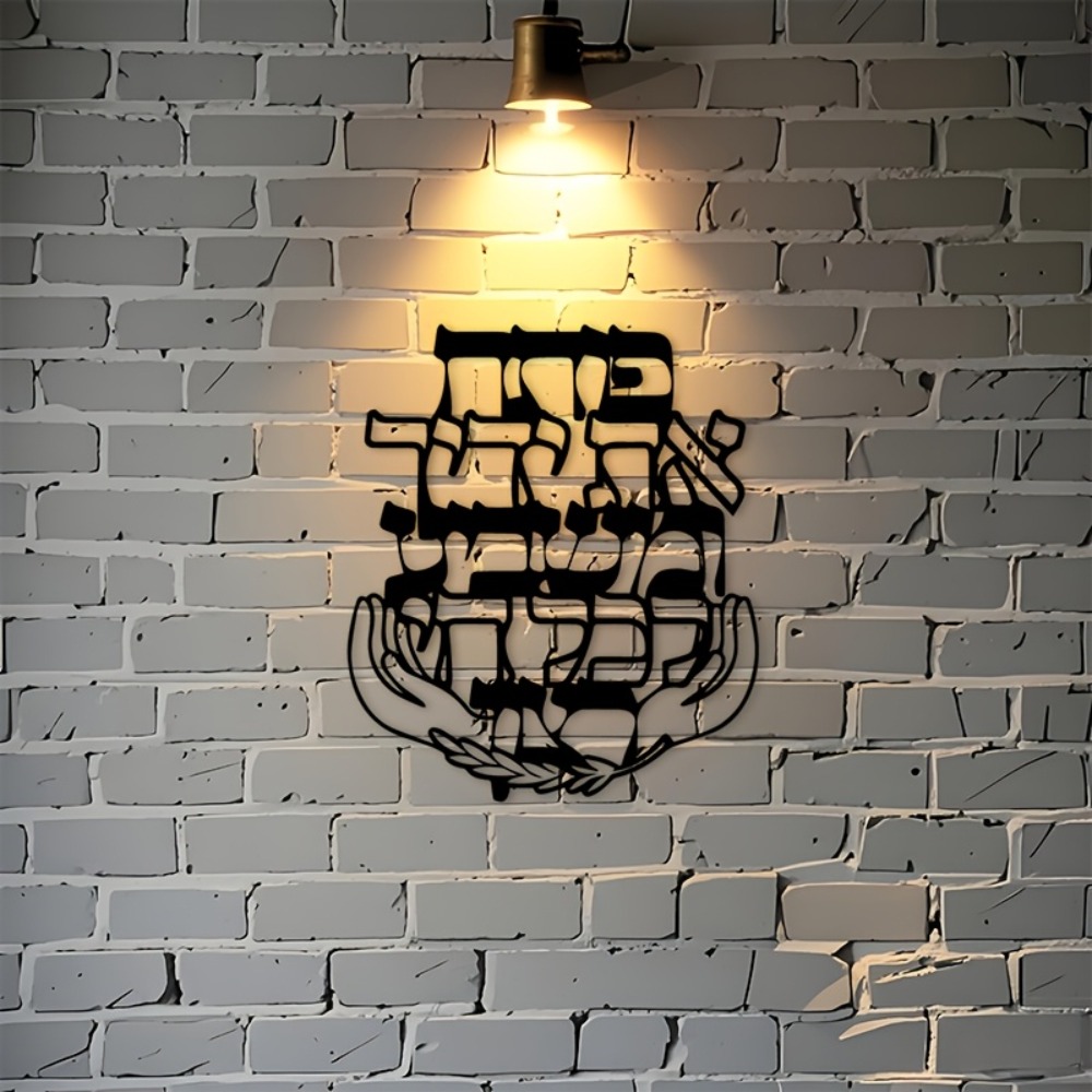 CIFBUY Iron Wall Art Hebrew Bl - огляд і ціна Art & Craft Qatar