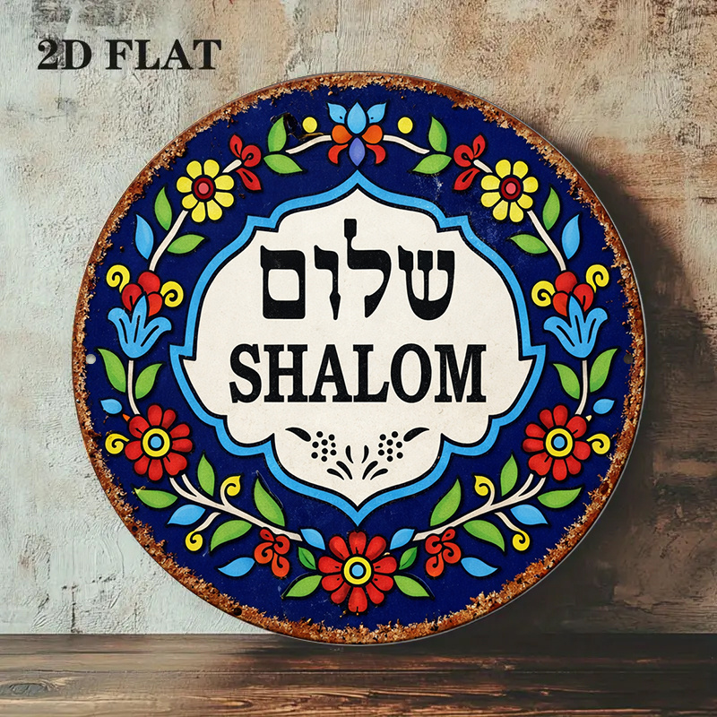 CIFBUY Vintage Shalom Peace Al - огляд і ціна Art & Craft Qatar