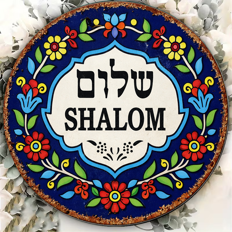 CIFBUY Vintage Shalom Peace Al - огляд і ціна Art & Craft Qatar