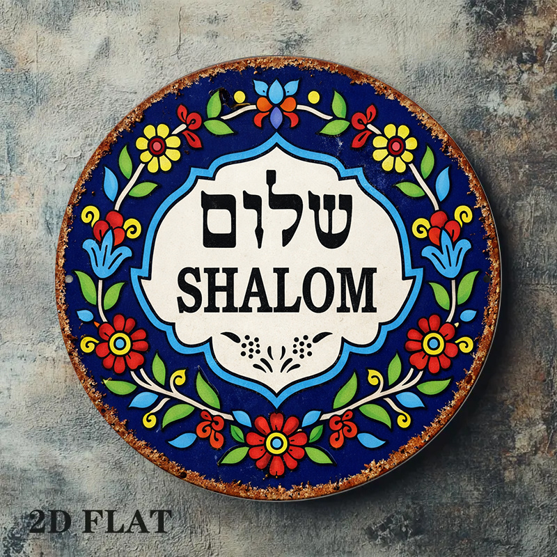 CIFBUY Vintage Shalom Peace Al - огляд і ціна Art & Craft Qatar
