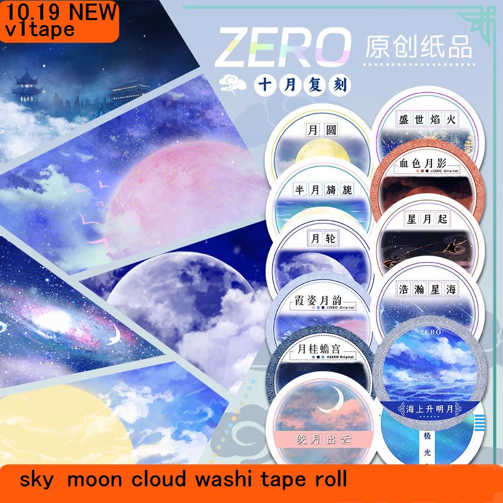 ZERO #Sea Rising Bright Moon S - огляд і ціна Washi Tape Rolls