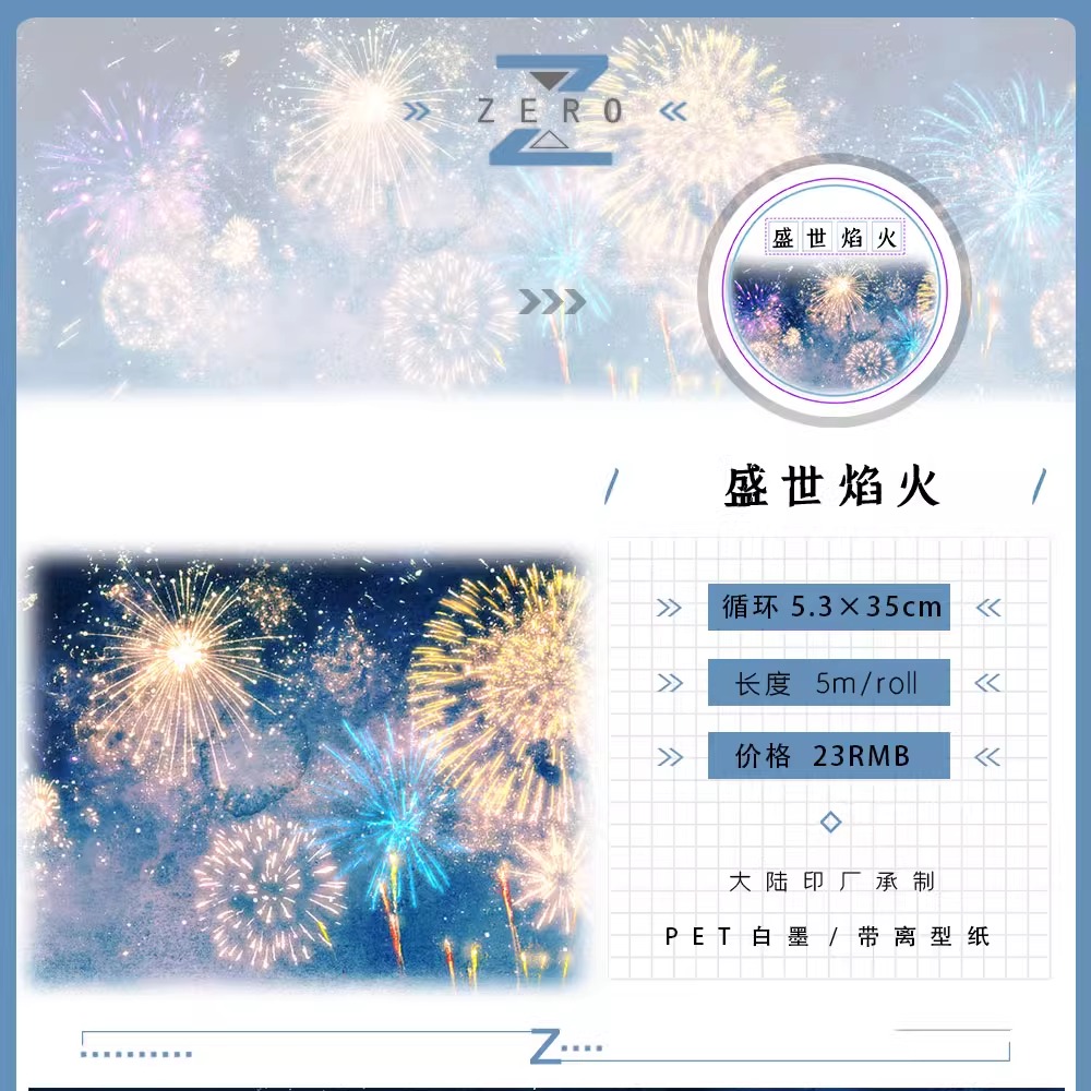 ZERO #Sea Rising Bright Moon S - огляд і ціна Washi Tape Rolls